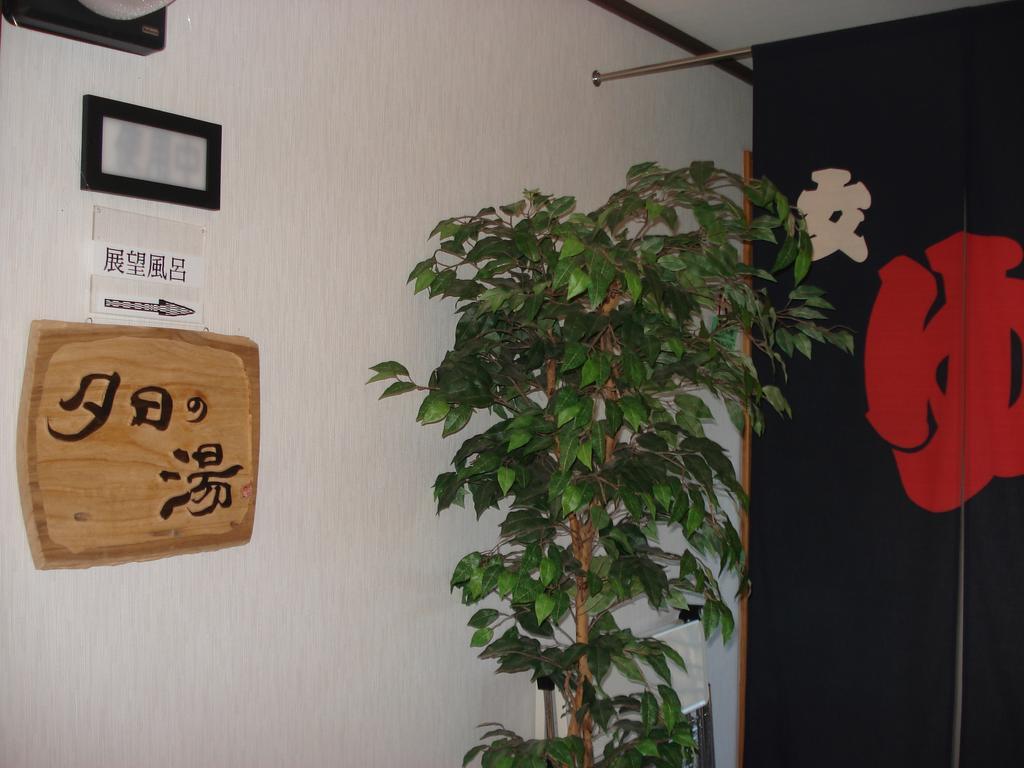 Pension & Bodyboard Shop Mermaid Tateyama  Exterior foto